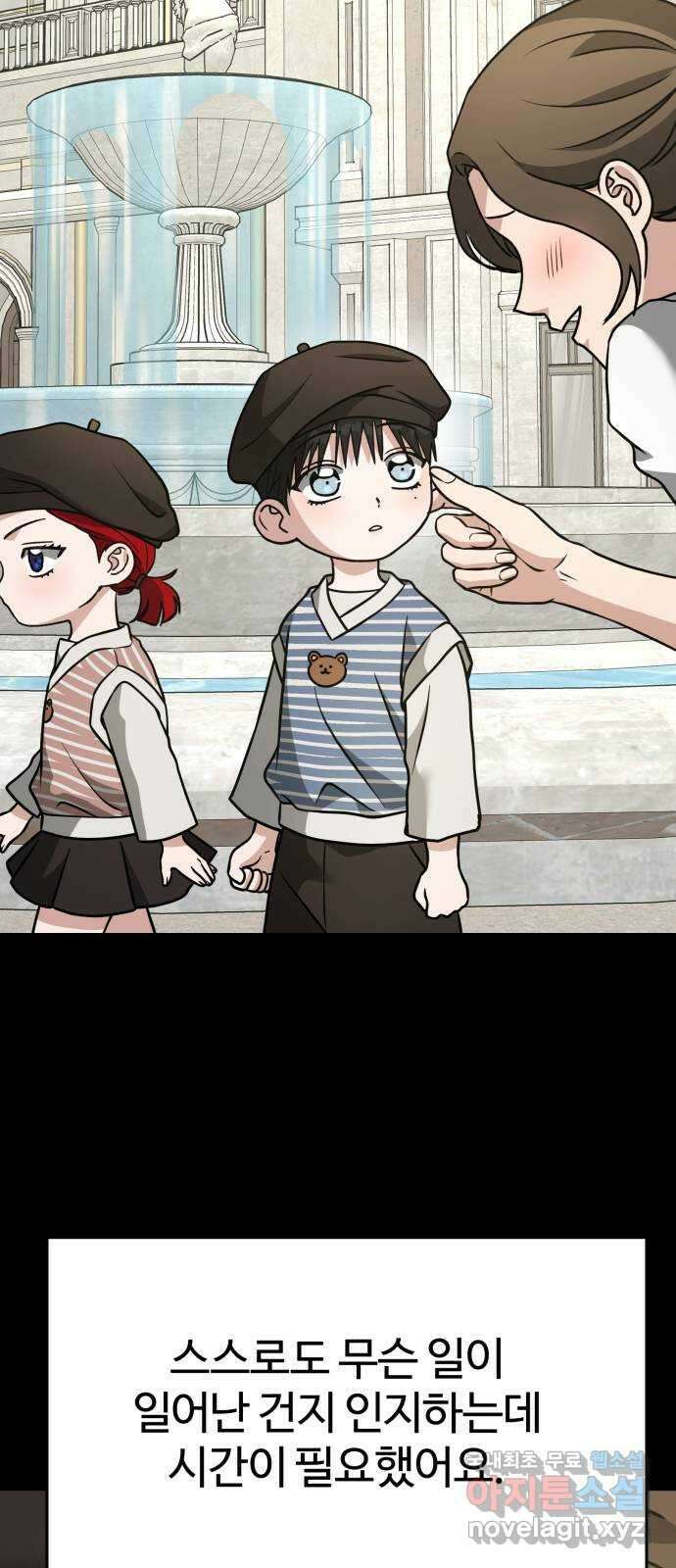 악마라고 불러다오 2부 4화 이변2 9
