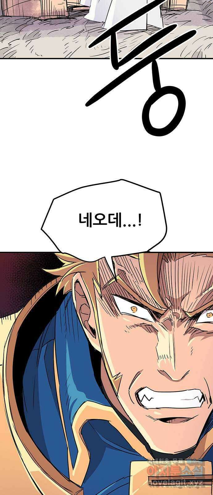 천상의 주인 71화 10