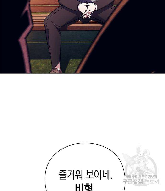 도깨비의 밤 27화 6