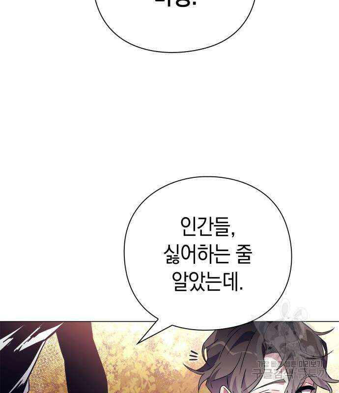 도깨비의 밤 27화 7