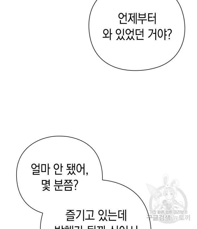 도깨비의 밤 27화 10