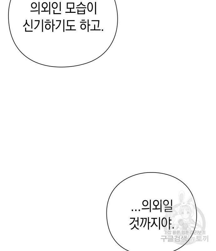 도깨비의 밤 27화 12