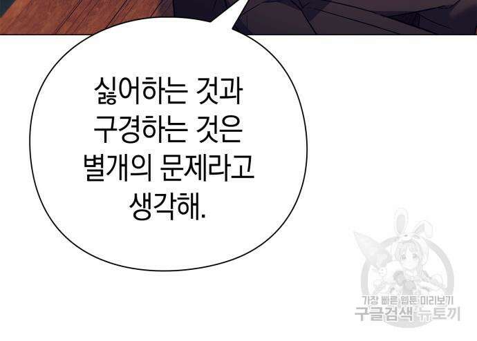 도깨비의 밤 27화 14