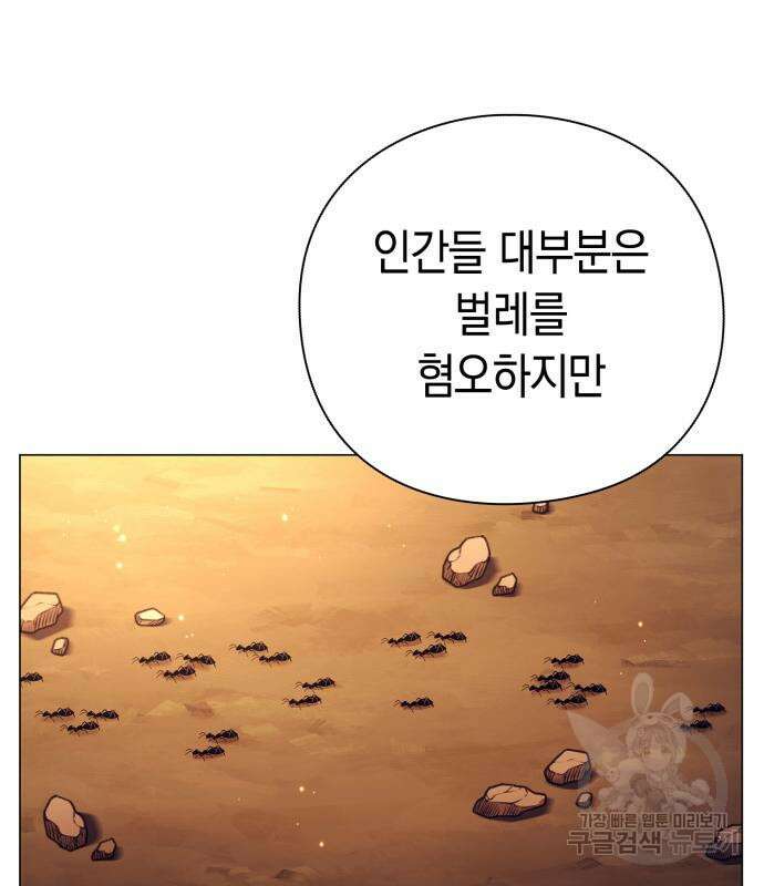 도깨비의 밤 27화 15