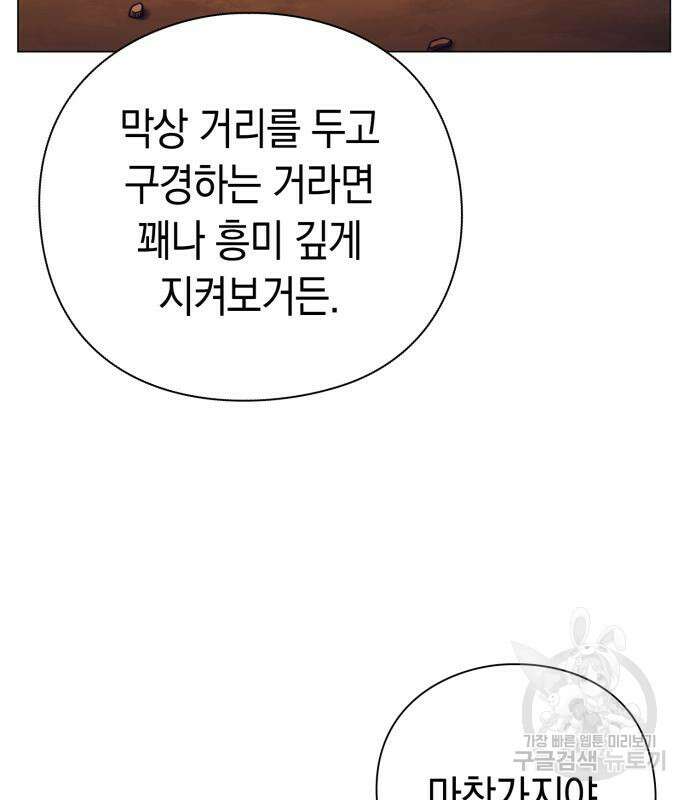 도깨비의 밤 27화 16