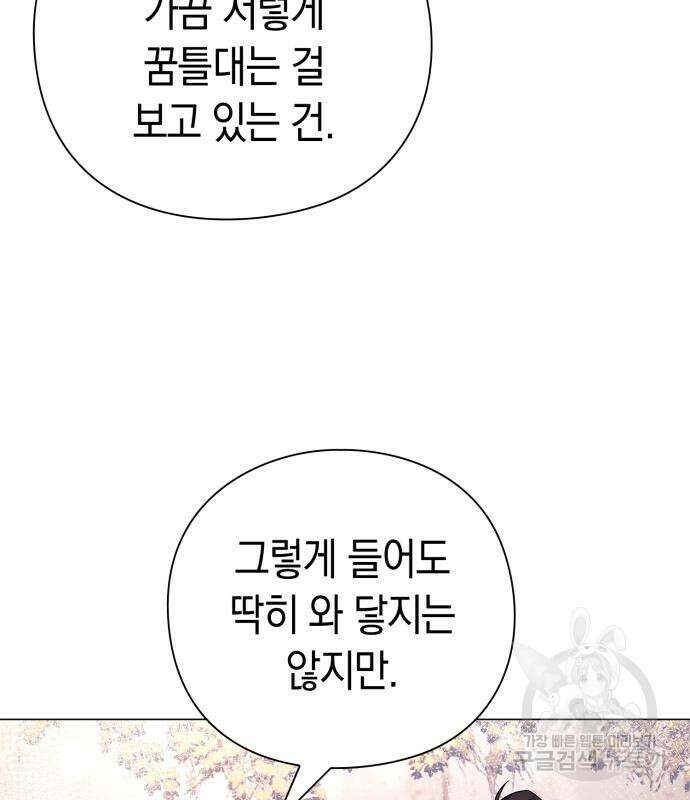 도깨비의 밤 27화 18
