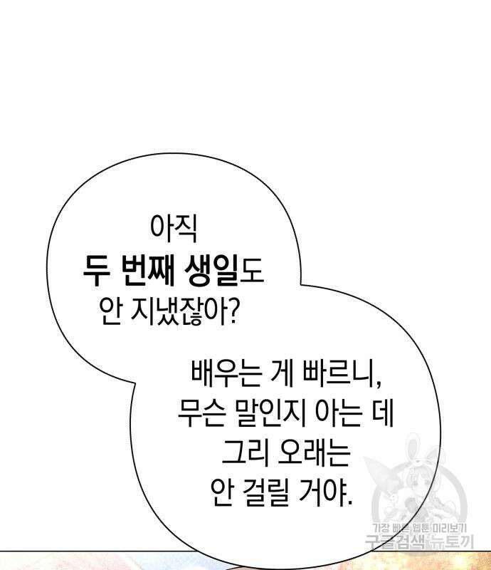 도깨비의 밤 27화 20