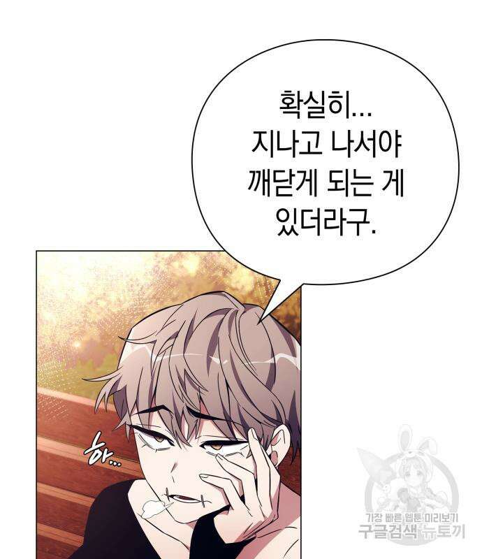 도깨비의 밤 27화 22