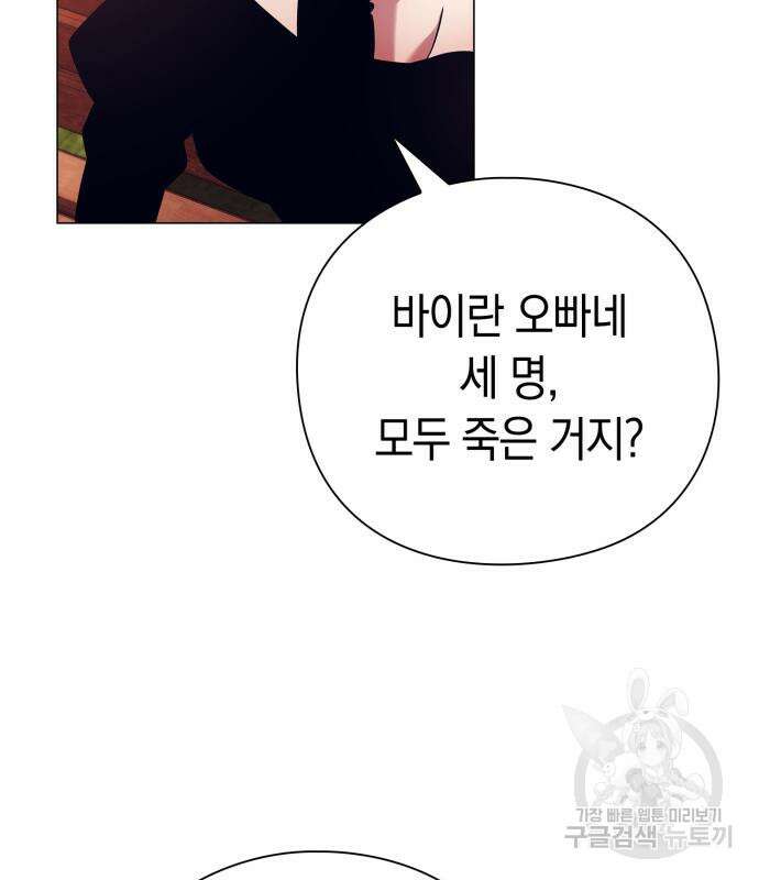 도깨비의 밤 27화 23