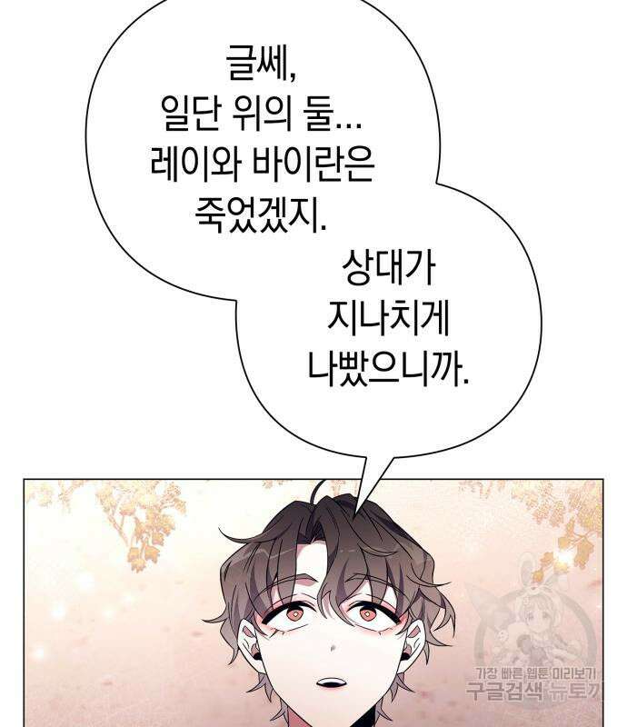 도깨비의 밤 27화 24