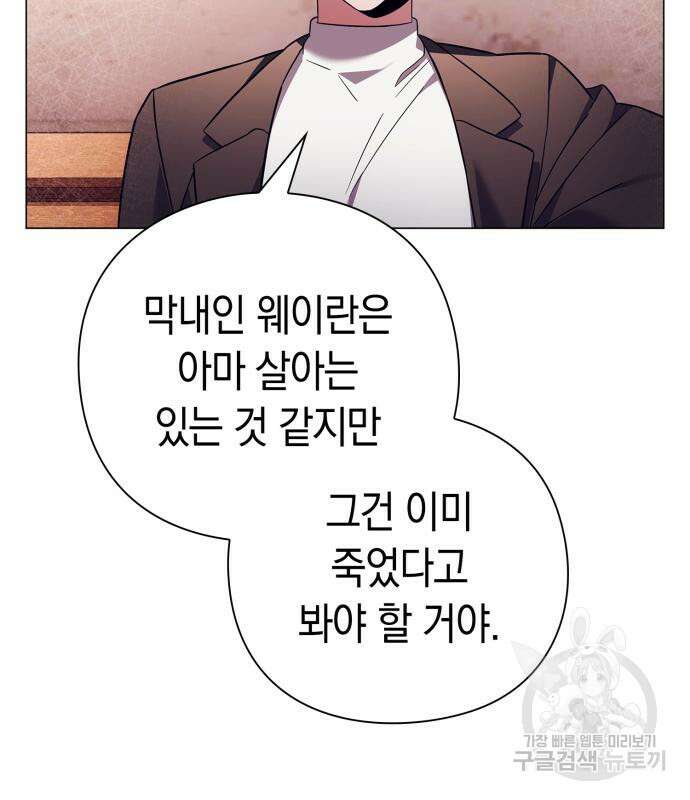 도깨비의 밤 27화 25
