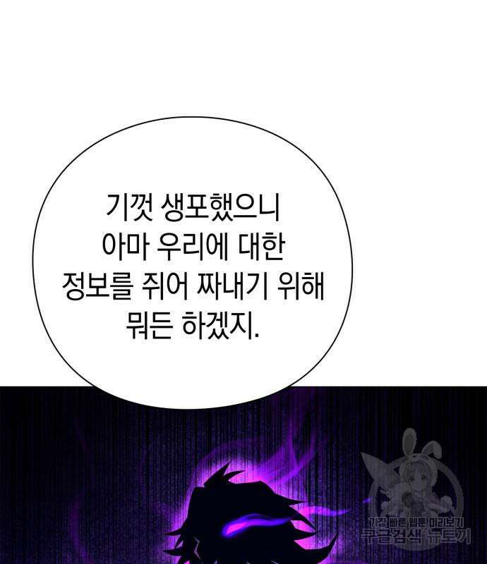 도깨비의 밤 27화 26