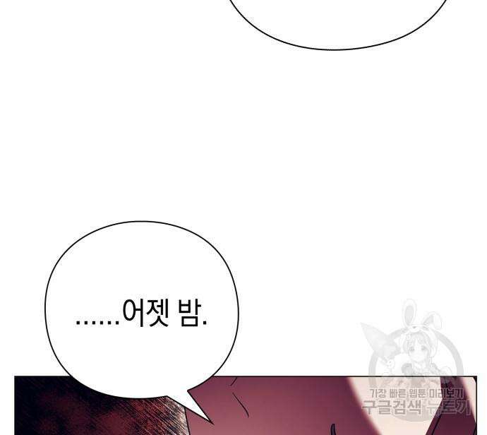 도깨비의 밤 27화 28