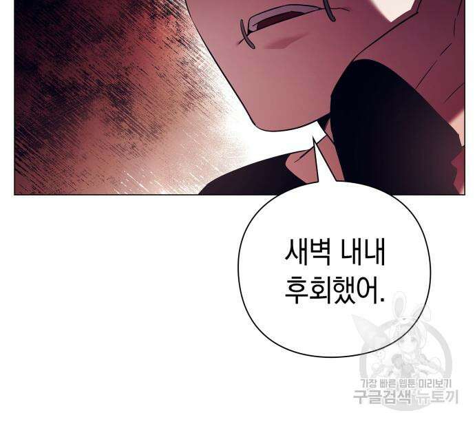 도깨비의 밤 27화 29