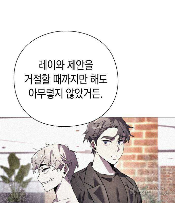 도깨비의 밤 27화 30