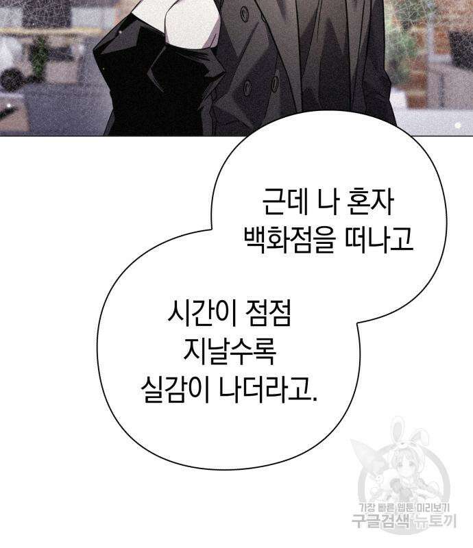 도깨비의 밤 27화 31
