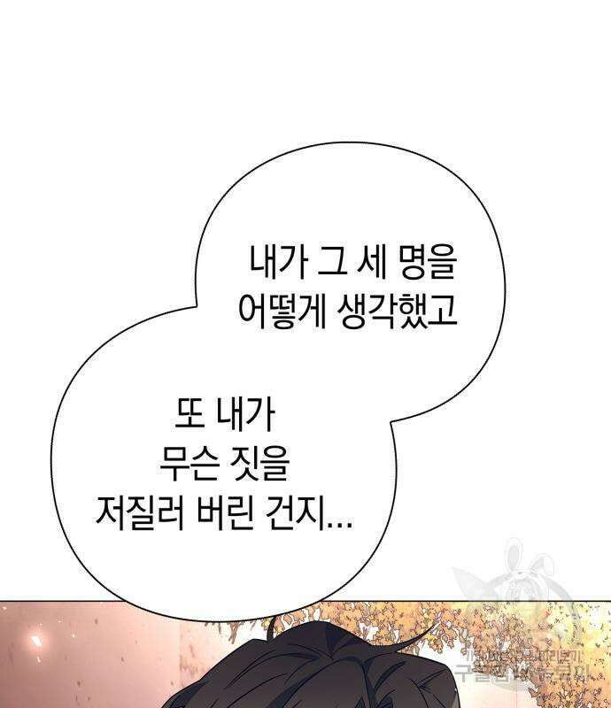 도깨비의 밤 27화 32