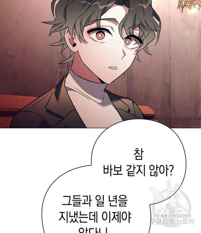 도깨비의 밤 27화 33