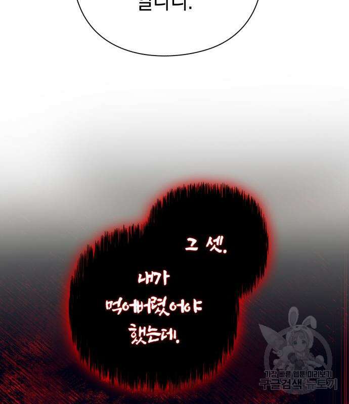도깨비의 밤 27화 34