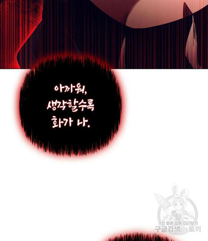도깨비의 밤 27화 36