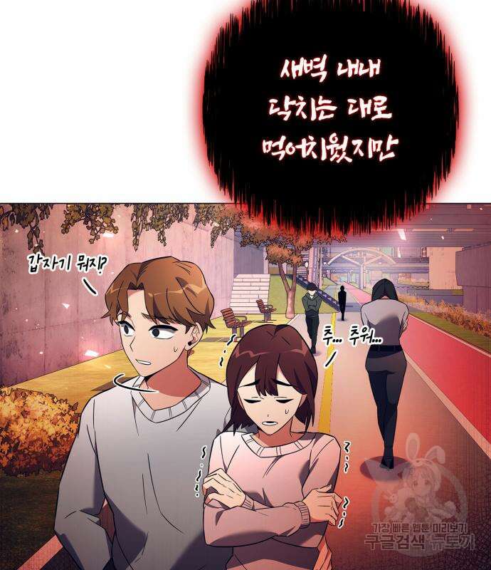 도깨비의 밤 27화 37