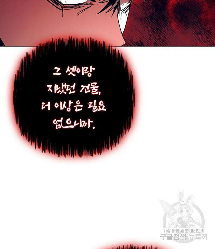 도깨비의 밤 27화 41