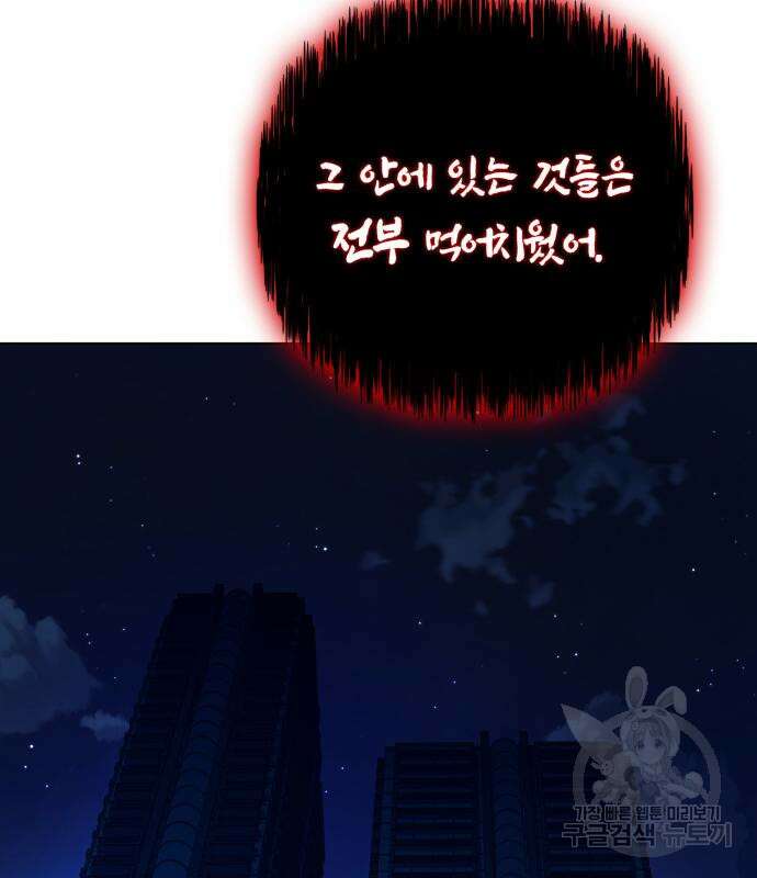 도깨비의 밤 27화 42