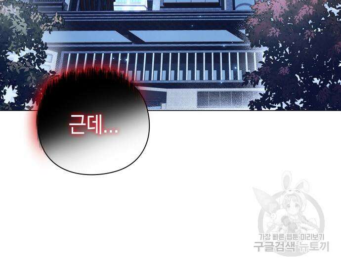 도깨비의 밤 27화 44