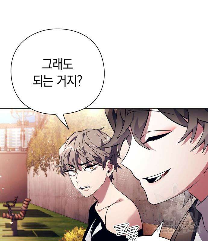 도깨비의 밤 27화 45