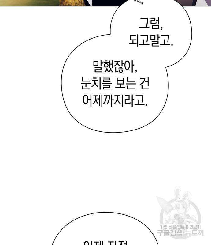 도깨비의 밤 27화 46