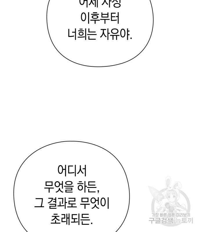 도깨비의 밤 27화 47