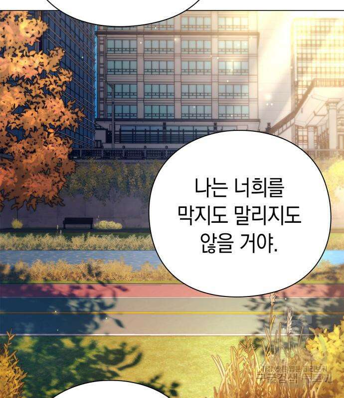 도깨비의 밤 27화 48