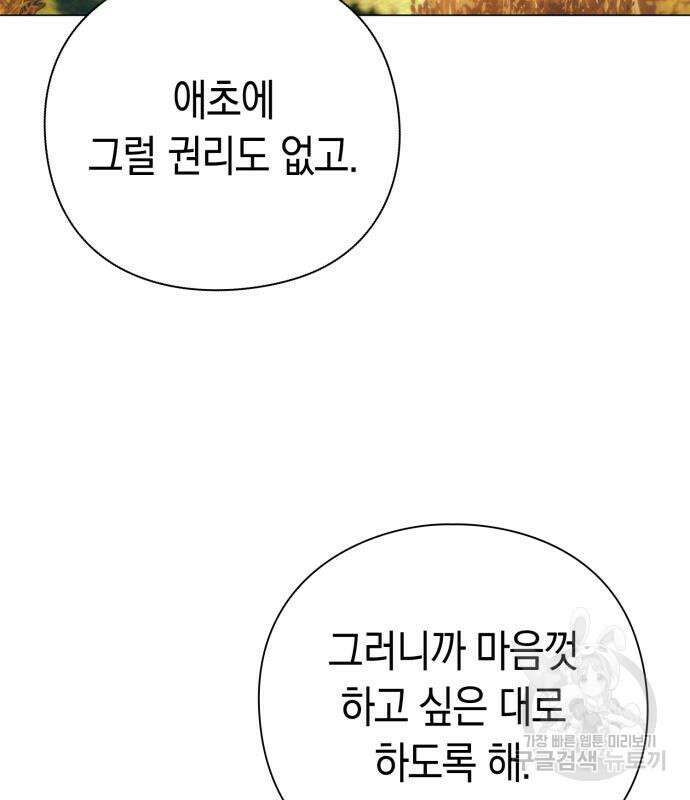 도깨비의 밤 27화 49