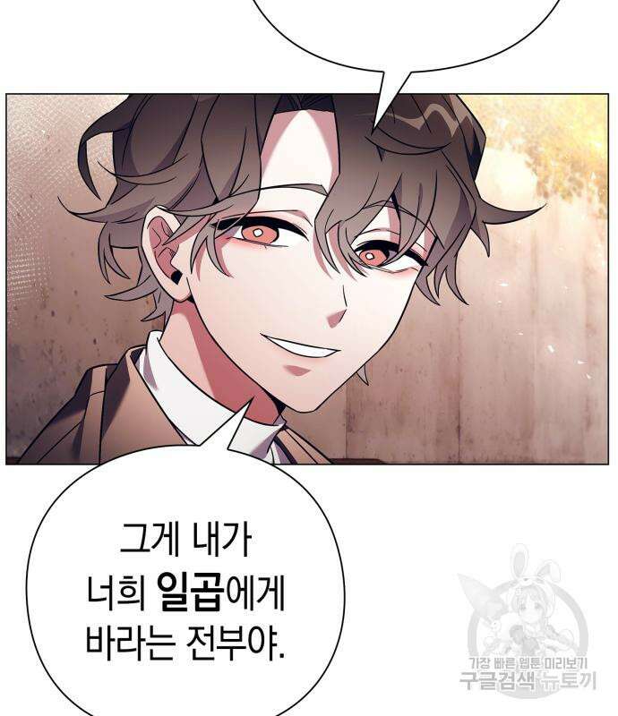 도깨비의 밤 27화 50