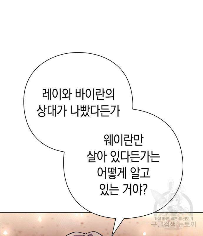 도깨비의 밤 27화 53