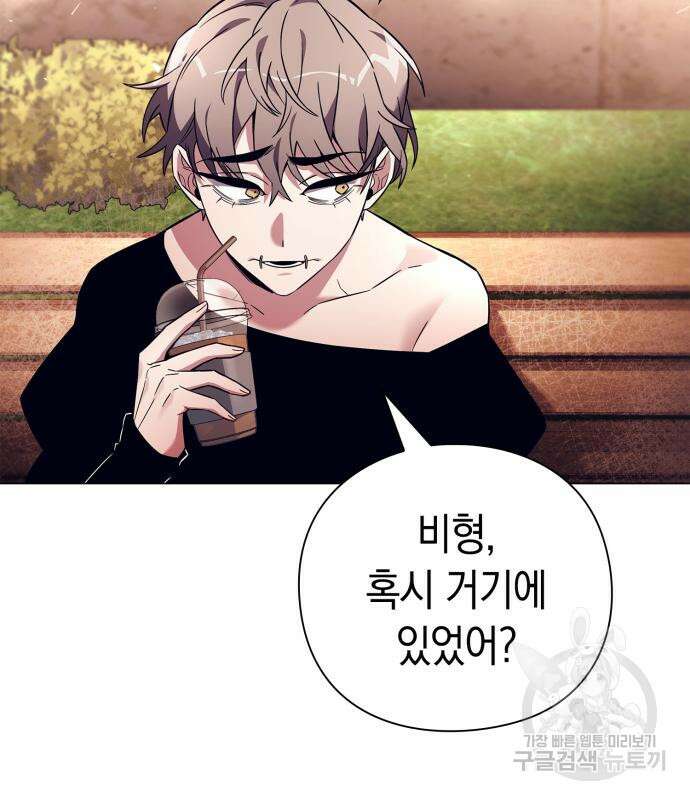 도깨비의 밤 27화 54