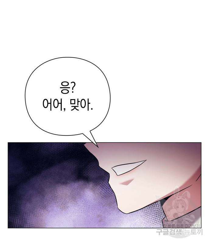 도깨비의 밤 27화 55