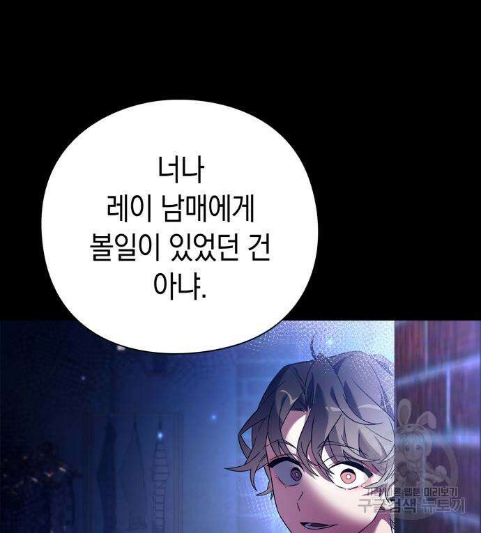 도깨비의 밤 27화 58