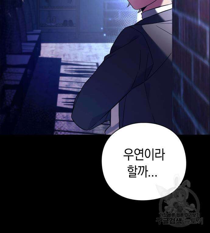 도깨비의 밤 27화 59