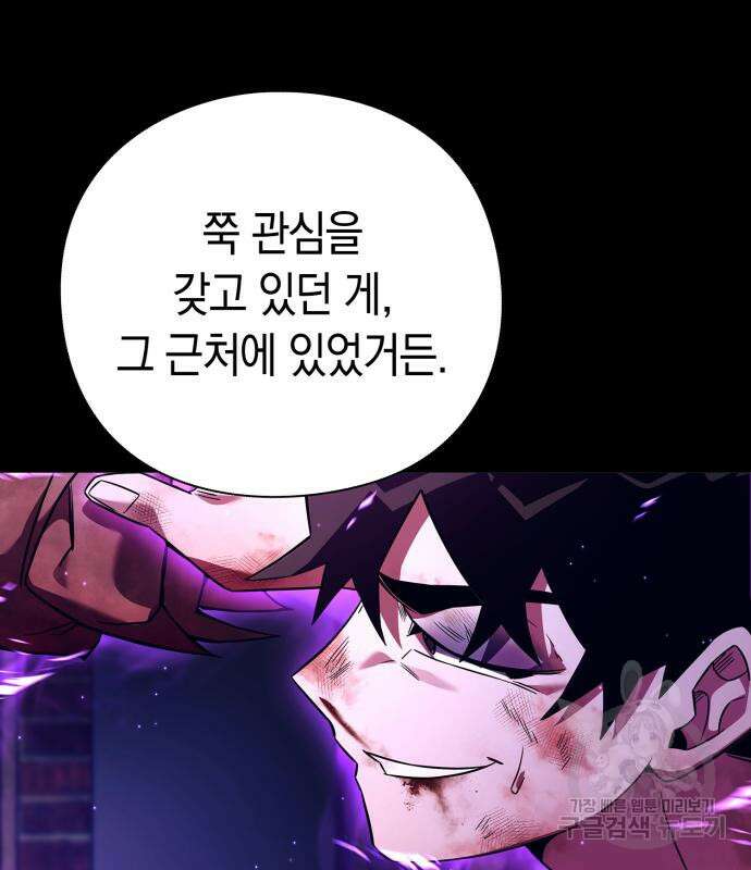 도깨비의 밤 27화 60