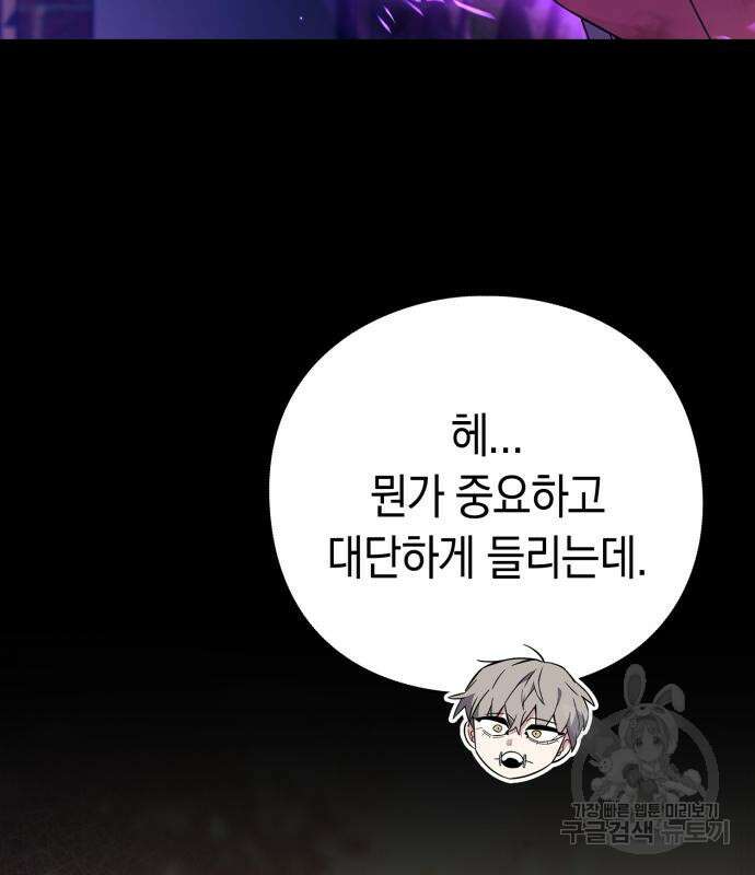 도깨비의 밤 27화 61