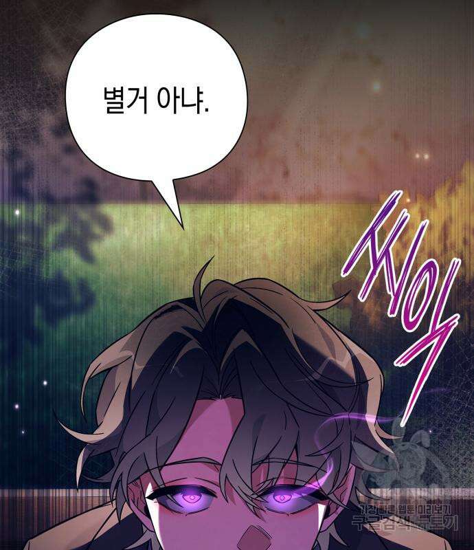 도깨비의 밤 27화 62