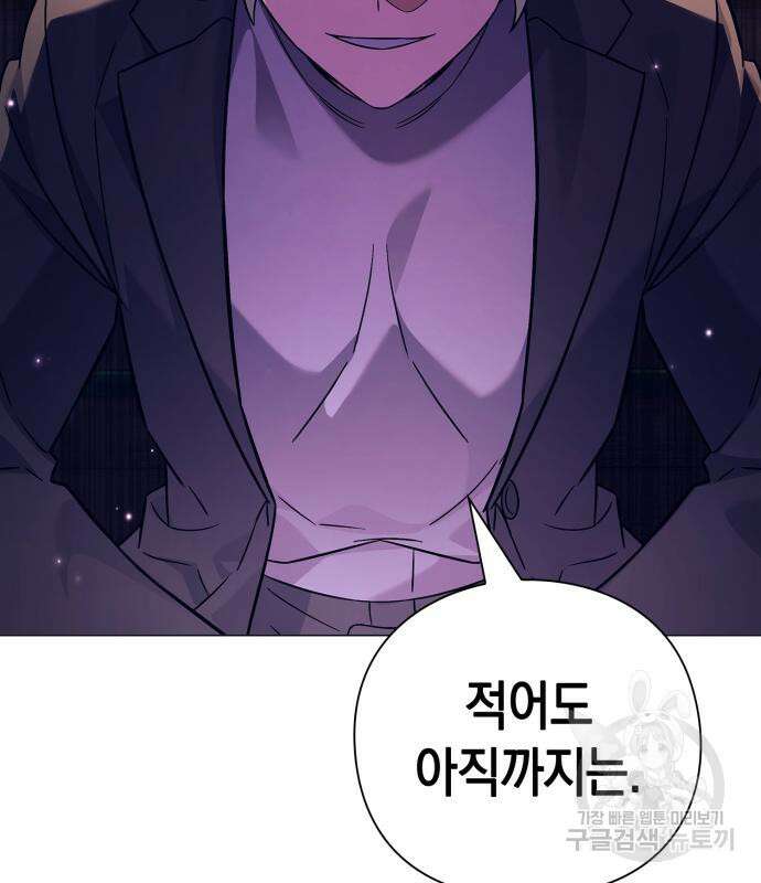 도깨비의 밤 27화 63