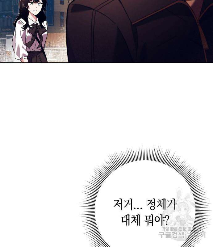 도깨비의 밤 27화 69