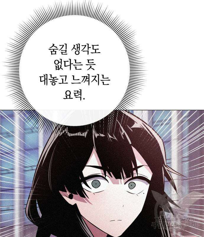 도깨비의 밤 27화 71