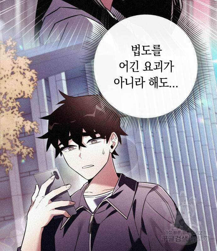 도깨비의 밤 27화 72
