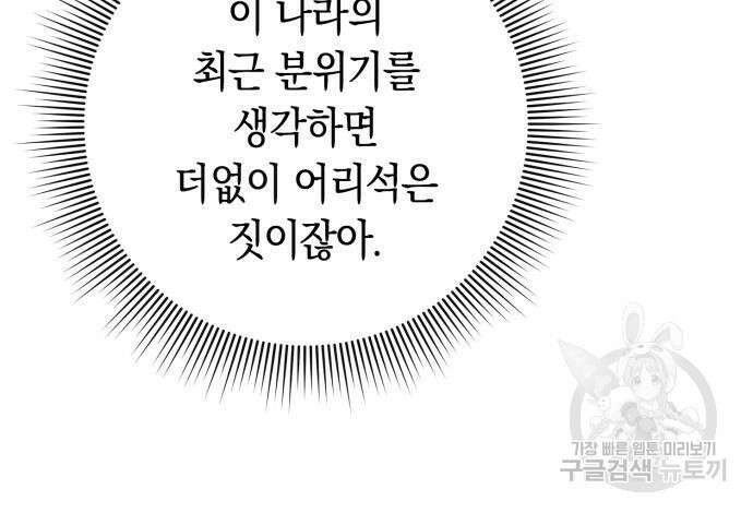 도깨비의 밤 27화 74