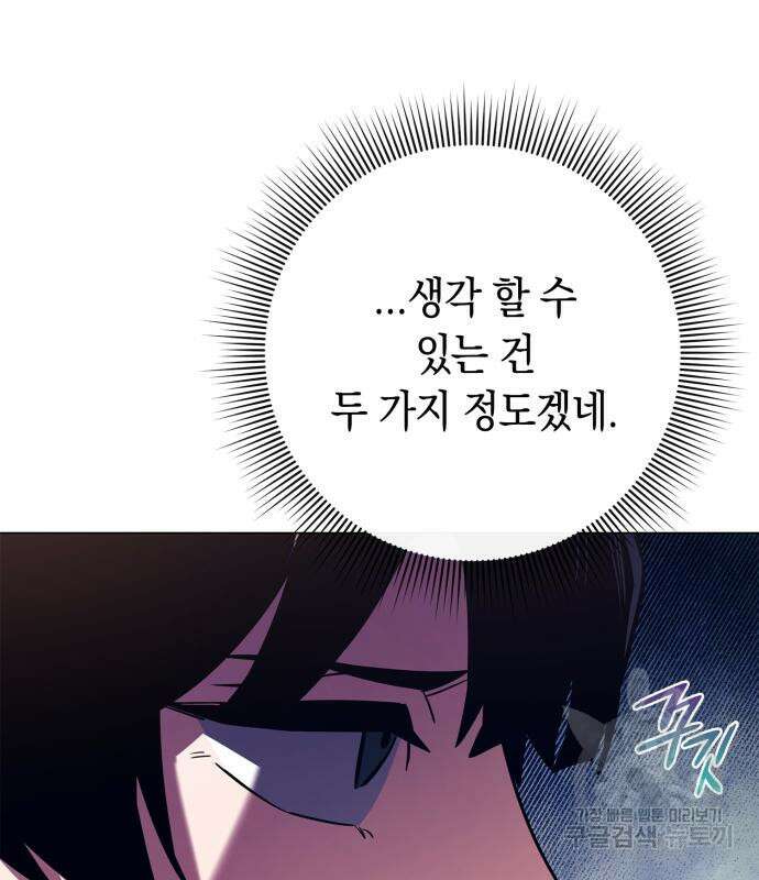 도깨비의 밤 27화 75
