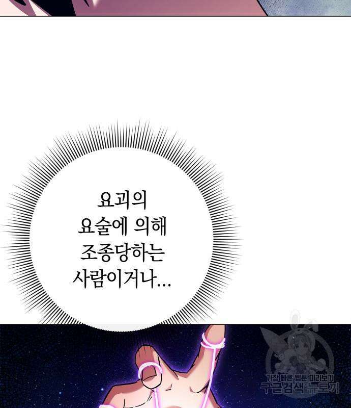 도깨비의 밤 27화 76
