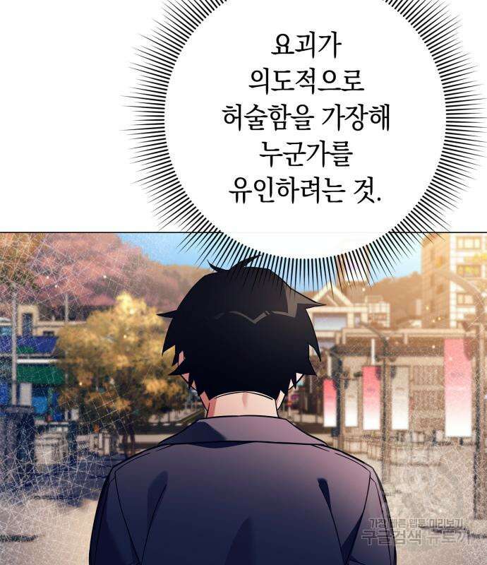 도깨비의 밤 27화 78